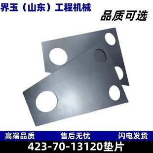 423-70-13120垫片WA380-3 WA470-3 WA380-6 WA470-6 WA350-3