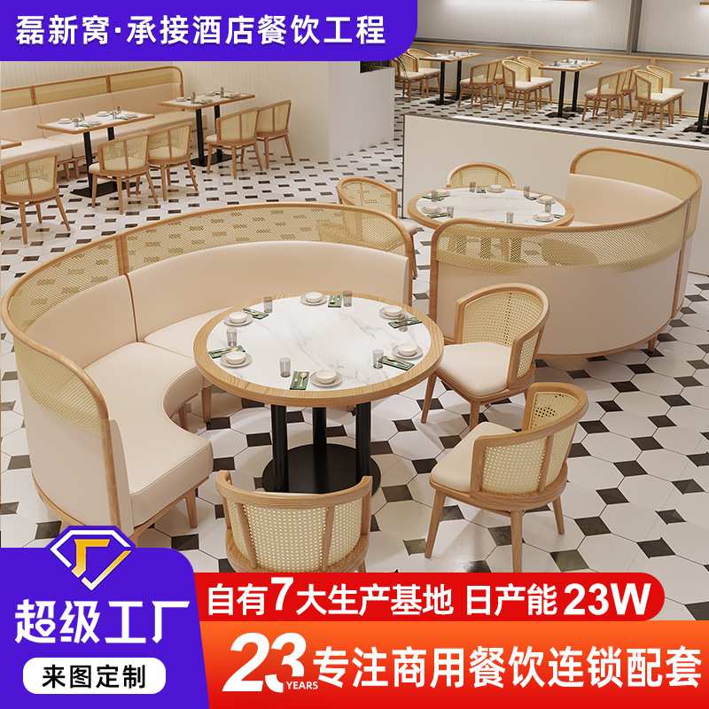 定制东南亚编藤靠墙实木卡座咖啡厅桌椅组合西餐厅主题定制餐桌