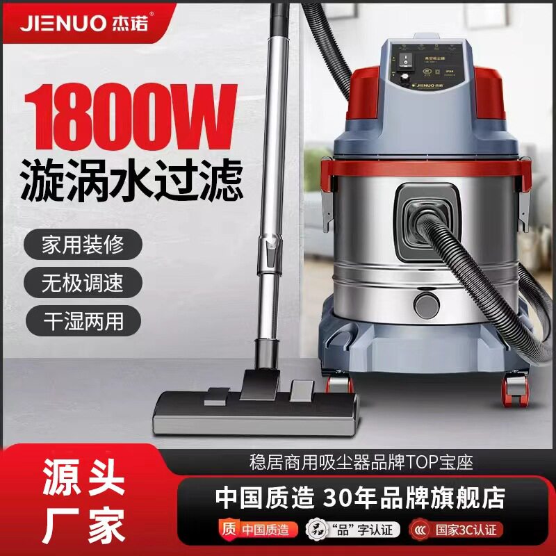 杰诺水过滤吸尘器装修保洁家用强大吸力功率吸拖一体工业用吸尘机