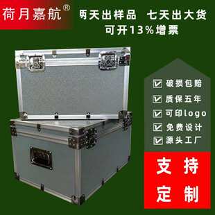 定制大号手提铝合金箱子储物箱铝箱加工航天科工中灰绿箱子定做