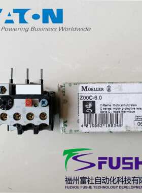 Z00C-6,0伊顿穆勒MOELLER电子式过载继电器