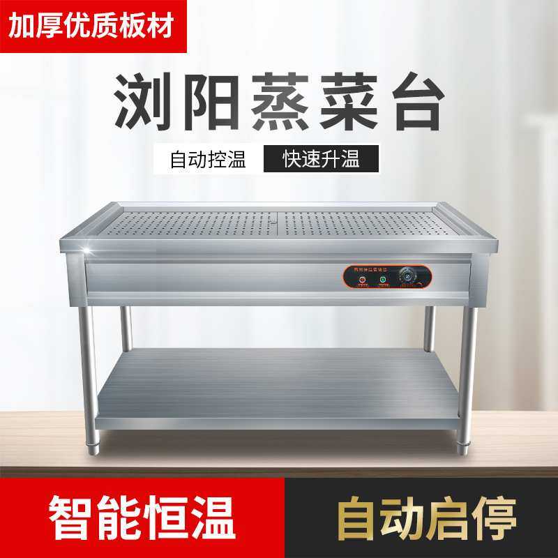 不锈钢商用电热保温售饭台浏阳蒸菜台馒头保温台包子保温柜售菜台,模玩/动漫/周边/娃圈三坑/桌游,模型制作工具/辅料耗材,淘宝优惠券,粉丝福利购,淘宝优惠卷