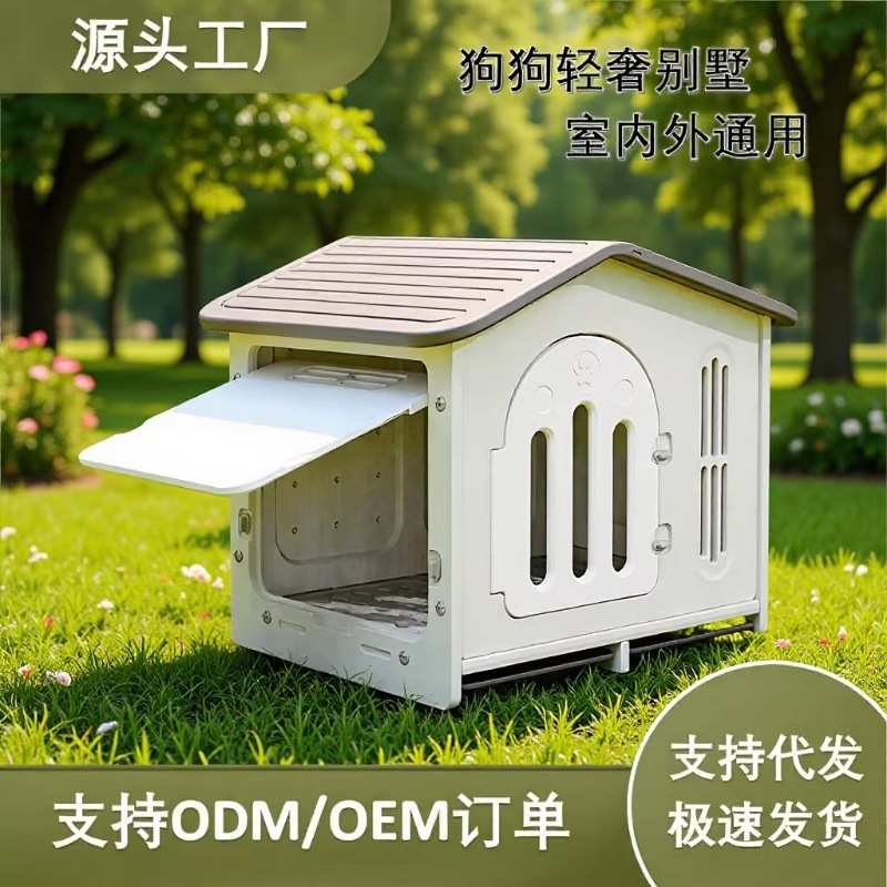 四季通用超大型室外室内户外防雨狗屋狗笼狗狗房子狗棚狗窝狗别墅
