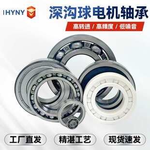 深沟球轴承6016轴承6017轴承6018轴承6019轴承6020轴承高速轴承