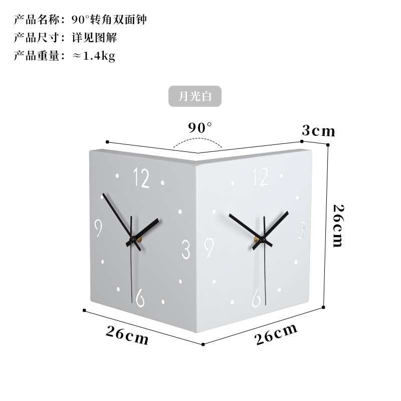 创意直角双面钟时尚简约转角时钟北欧双面挂钟数字镂空挂钟clock