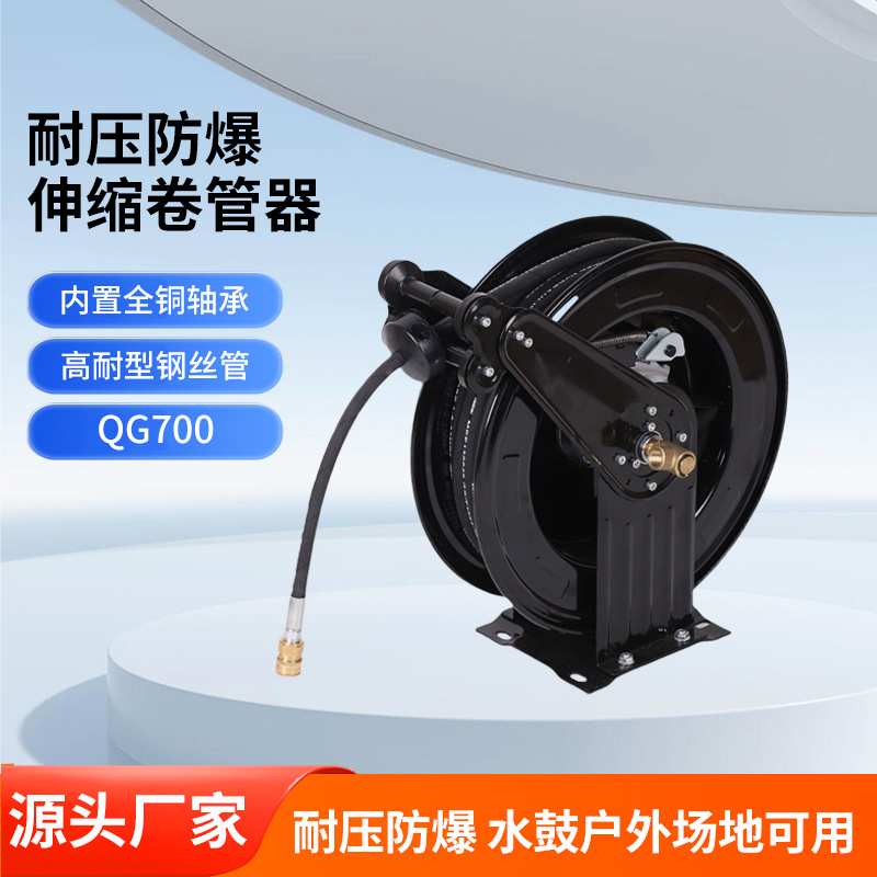 高压汽鼓卷管器自动伸缩风炮管水管收管卷盘防爆悬挂臂洗车机专用