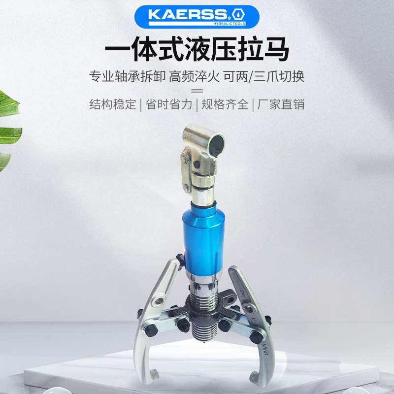 卡尔森BMZ车载移动分体式三爪两抓耦合器液压拉马器 液压拔轮器