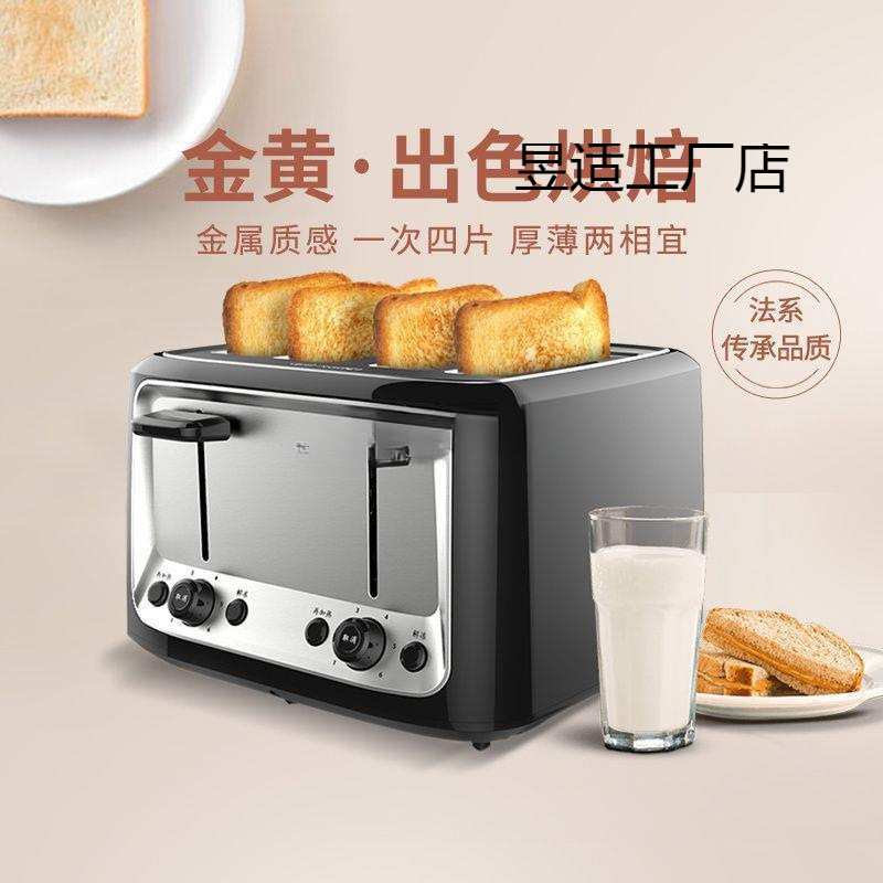 烤面包片机家用多士炉全自动多功能早餐机烤吐司包邮