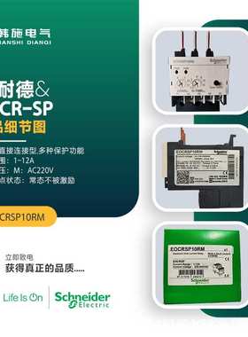 韩国三和EOCR原装进口，EOCRSP-10RY7停产，升级替代EOCRSP10RM
