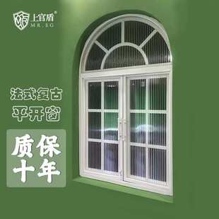 餐厅咖啡厅断桥铝法式复古老钢窗上海老洋房别墅家装格子拱形窗户