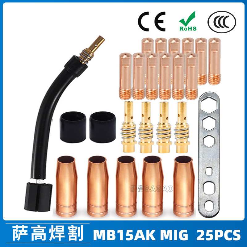 跨境MB15AK保护嘴MIG气保二保焊枪MB15导电嘴保护咀导电咀25PCS