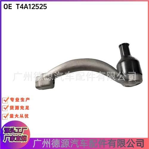 T2H6306 T2H21417 LR090883 方向机外球头 适用捷豹XE2015 XF2016