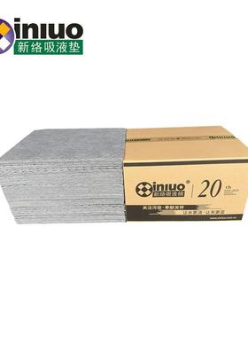 新络直批PS91401B重量级吸液垫 厚灰色压点吸液片 吸油吸水吸附棉