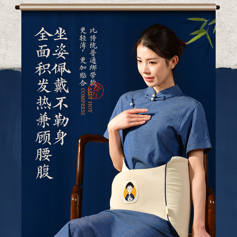 盐婆婆电加热髋骨热敷包护腰腹部胯骨骶髂关节艾灸理疗粗海盐袋子