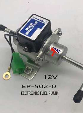 适用EC210-8挖掘机电子输油泵12V EP-502-0