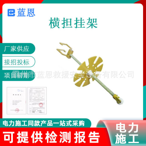 横担挂架转盘式操作杆放置吊物架10KV带电作业电力检修工具摆放架