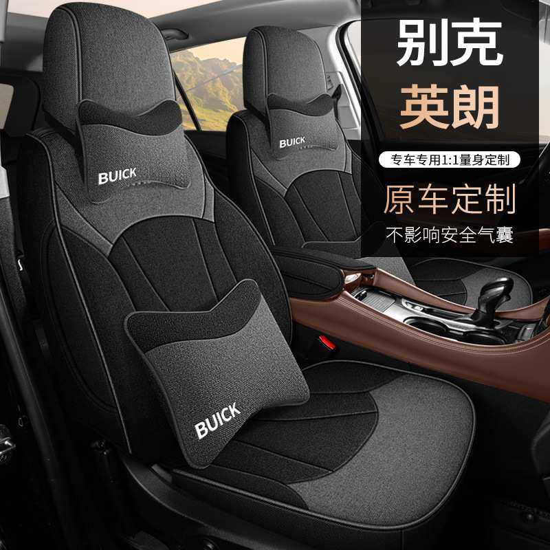 一件代发汽车坐垫适用别克英朗专车专用棉麻汽车座垫四季通用五座