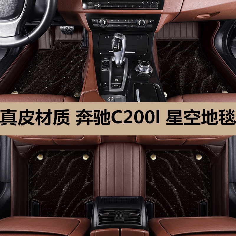 奔驰c200l脚垫全包围专用23款21款19款c级c200真皮汽车脚垫地毯式