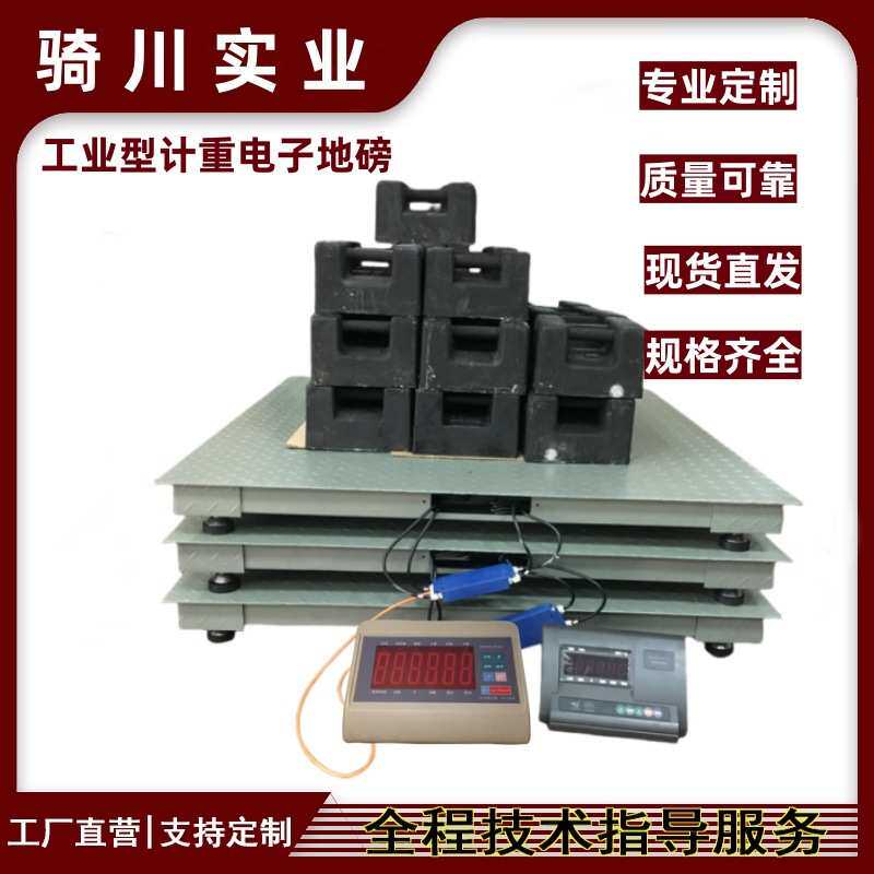 带4-20mA模拟量信号输出电子平台秤 2000kg连接PLC控制定量地磅秤