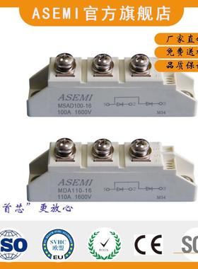 MDA110-16/MDA100-16,MSAD110-16/MSAD100-16，ASEMI共阳整流模块