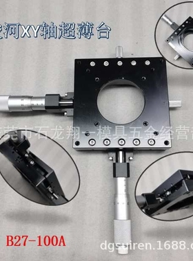 (B27-100A 100C)骏河精机SURUGA SEIKI手动超薄XY轴滑台 现货销售