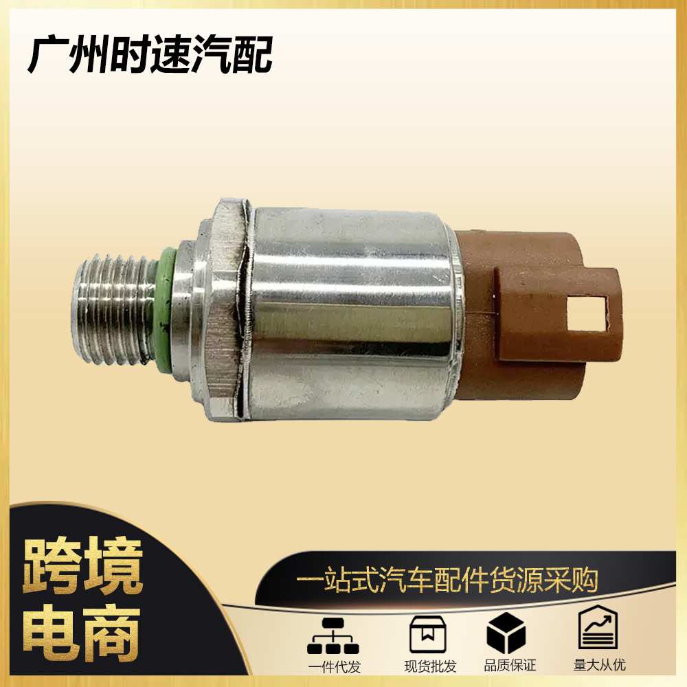 17252661压力传感器开关适用于挖掘机沃尔沃EC220D EC250D EC350D
