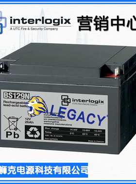 INTERLOGIX蓄电池BS129N 12V26AH免维护 AGM铅酸蓄电池