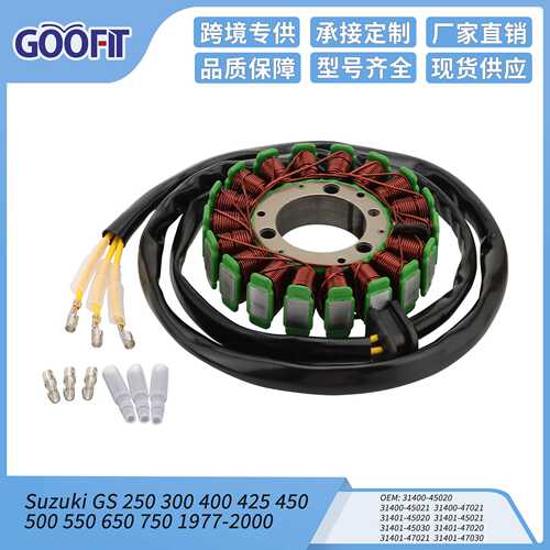线圈定子点火GS 250 300 400 425 450 500 550 650 750 1977-2000