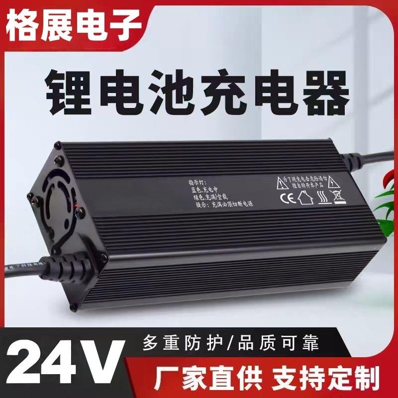 锂电池充电器24V15A房车29.2V叉车三元铁锂15a20a30a40a充电器