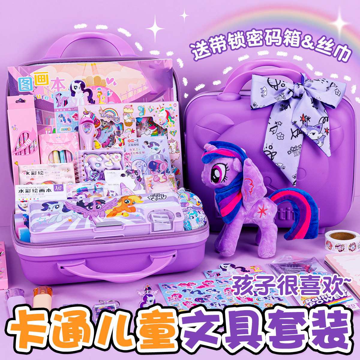 2026新款文具套装女孩生日礼盒学习用品礼品幼儿园初中高颜值小学