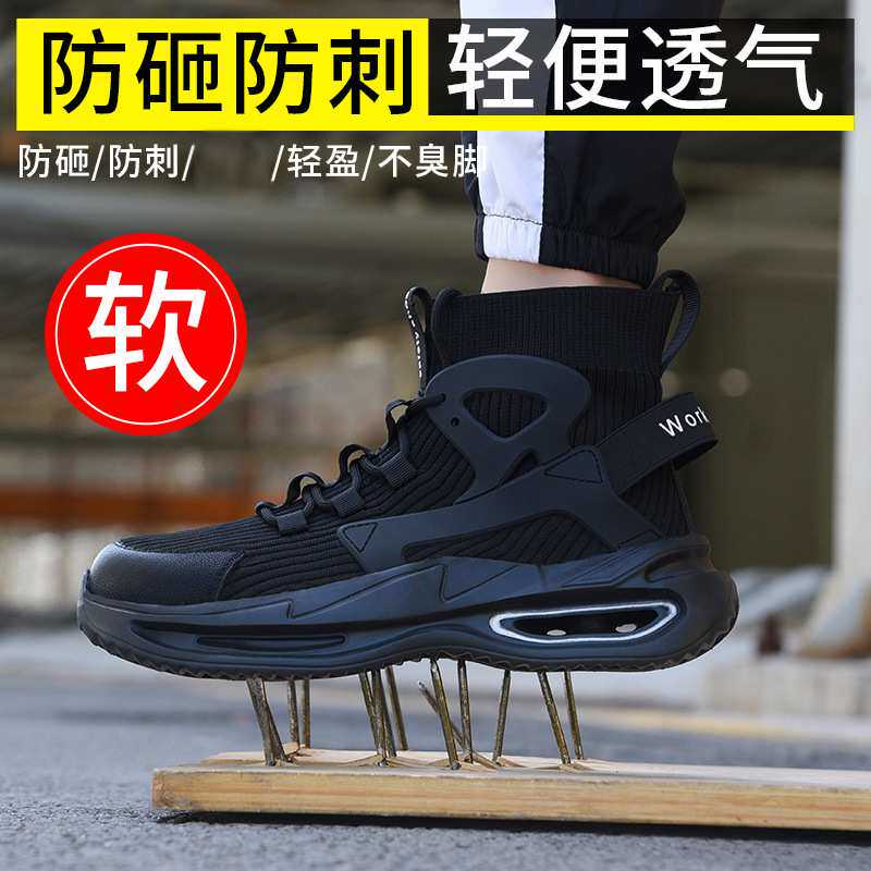 跨境高帮男一脚蹬劳保鞋防砸防刺穿钢包头防滑防护鞋安全鞋袜子鞋