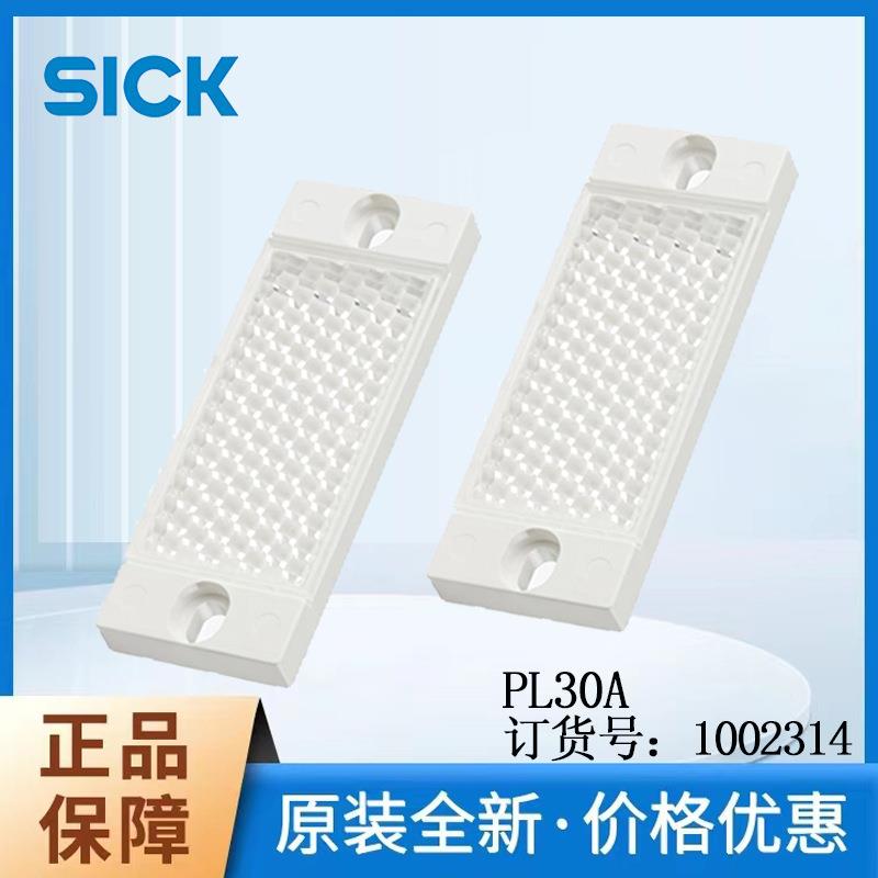 德国SICK西克特殊反射器及光学元件1002314/PL30A型直角可旋紧