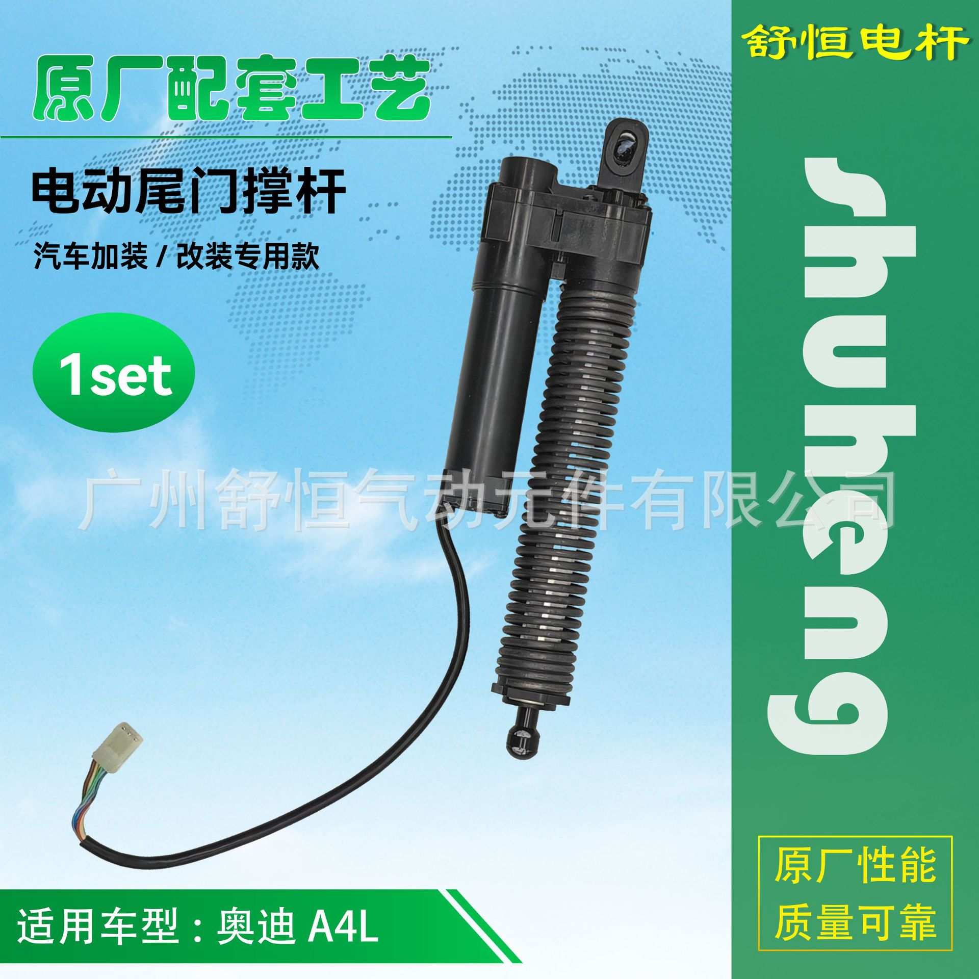 奥迪 A4L 2016+年款 加装/改装专用款电动尾门撑杆 后备箱支撑杆