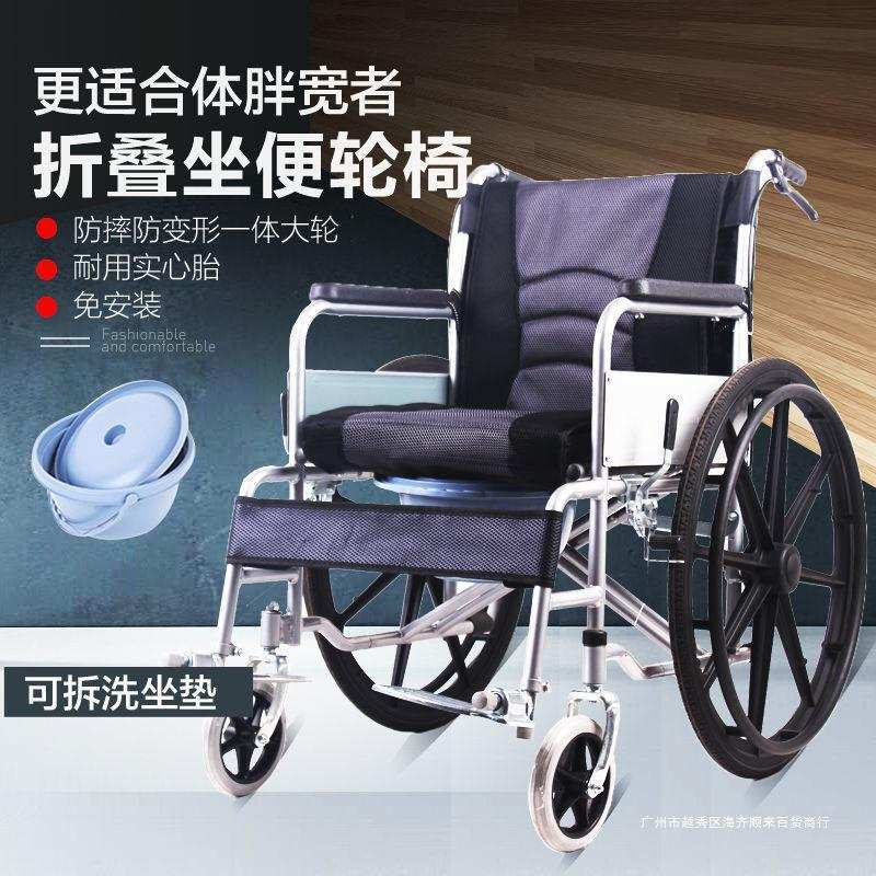 轮椅可折叠带坐便轻便便携瘫痪老人老年人残疾人助行车手推车洗澡