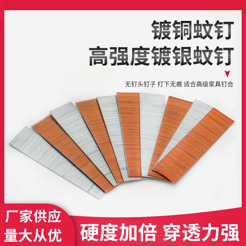 厂家供应蚊钉 气动蚊钉枪钉 多型号不锈钢无头蚊钉 装修细钉蚊钉