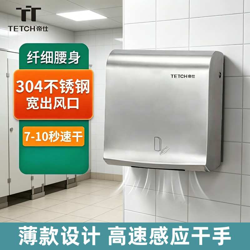 不锈钢干手器烘手吹风高速自动感应卫生间镜柜吹干手机烘手器超薄