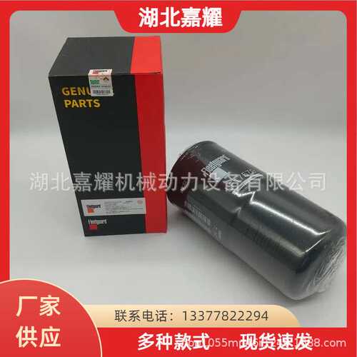 弗列加ISG机油滤芯LF17579适用于康明斯发动机3694660