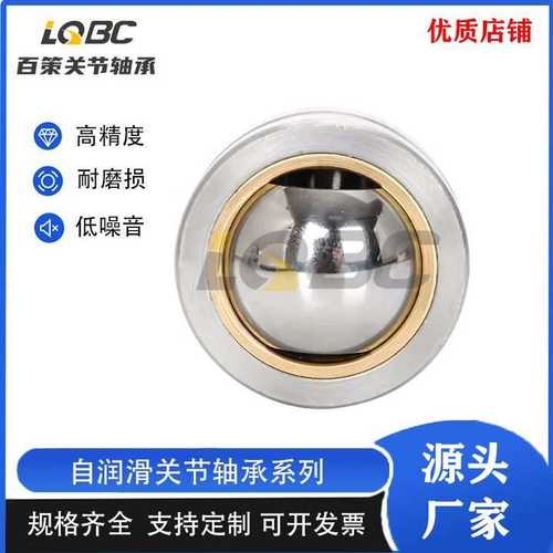 鱼眼关节轴承 GEBK30S PB30 高品质镶垫铜套万向鱼眼轴承油润滑