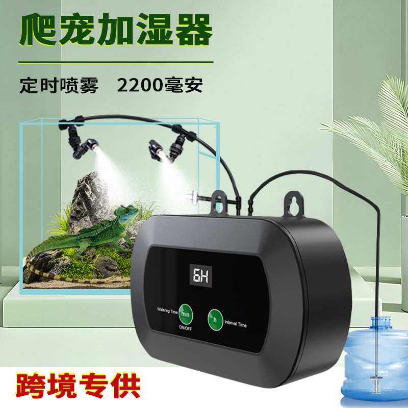 爬宠定时加湿器植物生态缸雨林缸自动喷淋系统喷雾器带可调节喷嘴