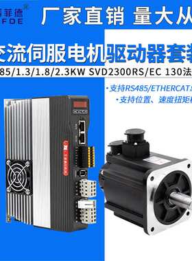 纳川380V交流大功率130伺服电机套装850W/1300W/1800W/2.3KW