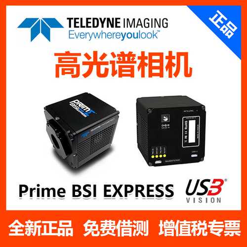 高光谱相机背照式sCMOS工业Dalsa Prime BSI EXPRESS高清高精度