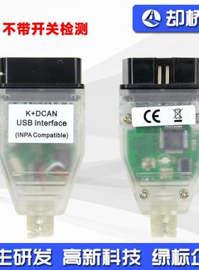 FT232芯片刷隐藏编程适用于宝马E系诊断线bmw inpa K+DCAN K+CAN