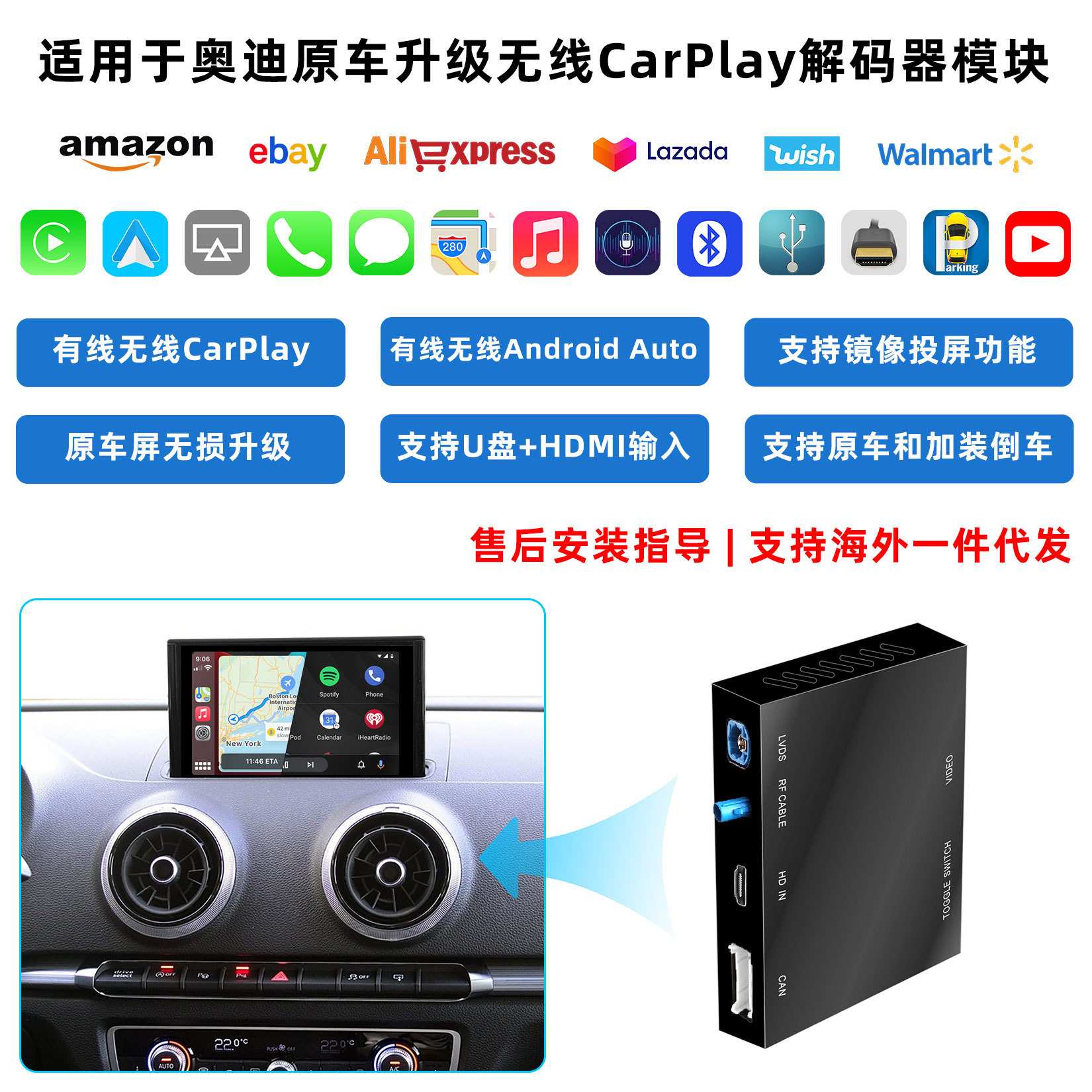 无线CarPlay解码器模块适用于奥迪A1 A3 A4 A5 A6 A7 A8 Q3 Q5 Q7