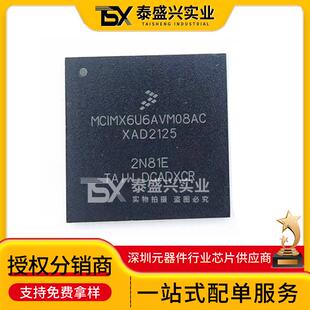 现货原装MCIMX6U6AVM08AC 封装MAPBGA-624 单片机-MCU 微控制器IC