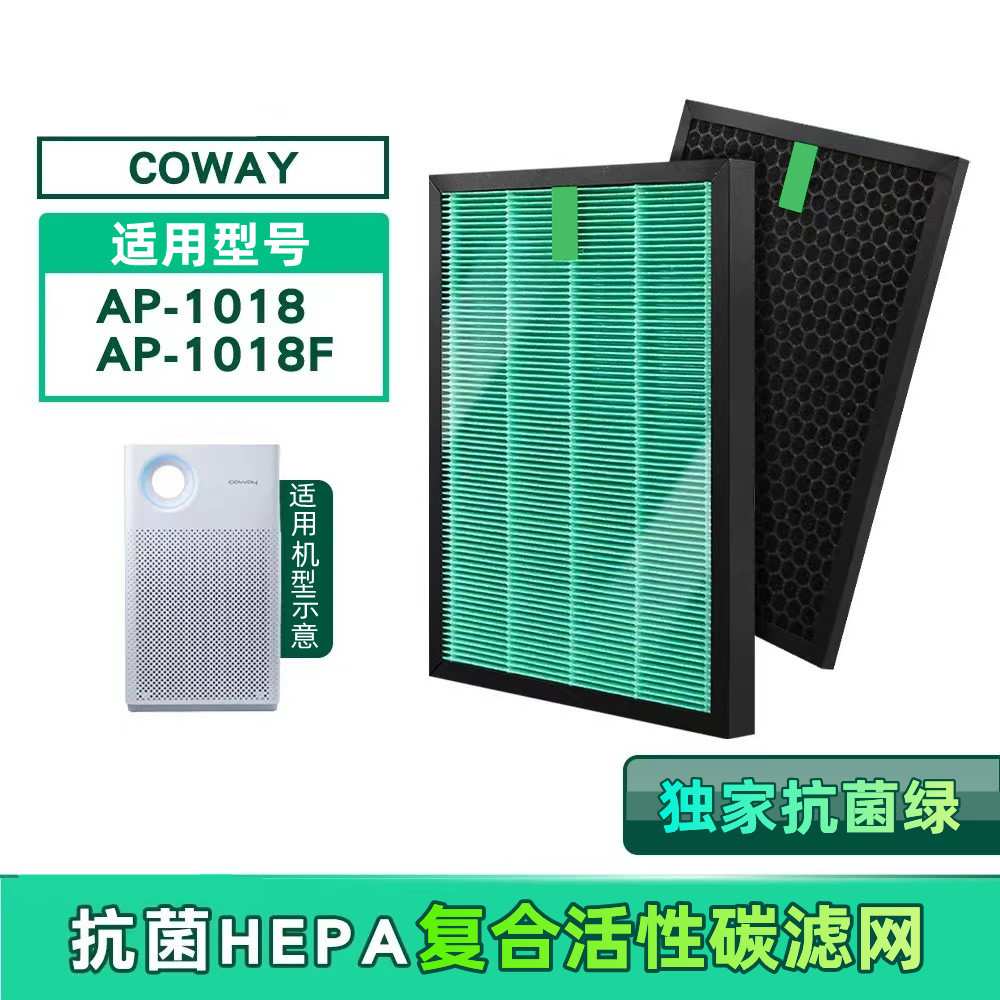 适用熊津Coway 格威 AP-1018 / AP-1018F空气净化器滤芯滤网2片装