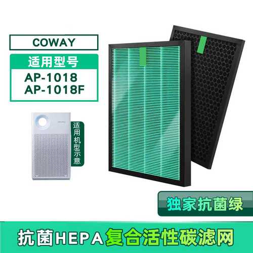适用熊津Coway 格威 AP-1018 / AP-1018F空气净化器滤芯滤网2片装