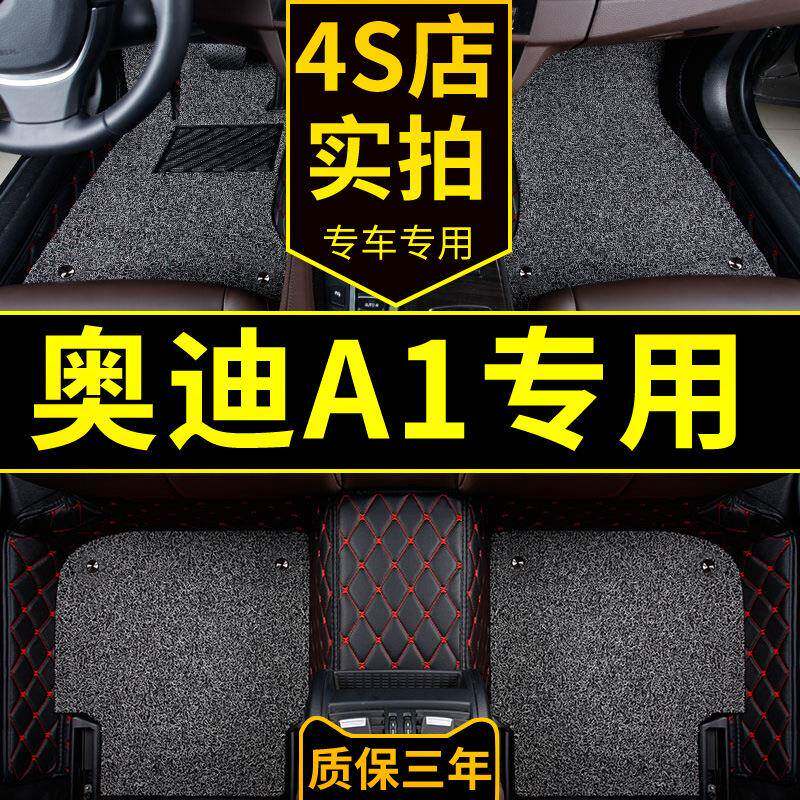 专用汽车思域轩迈捷达纳福包围斯腾逸腾新速逸塔纳全脚垫睿桑