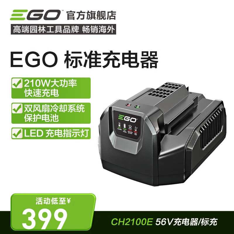 EGO56V原装锂电池 充电器背包连接器BH1001、LB7650E EGO全系列通