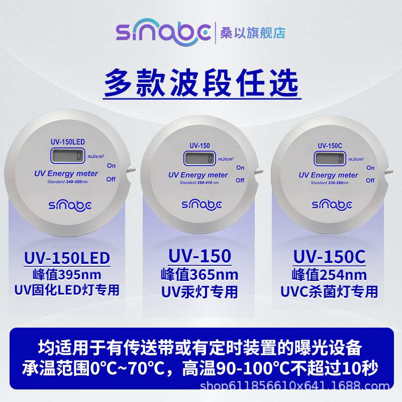 UV能量计固化传送带曝光机能量测试仪汞灯固化led灯杀菌专用现货