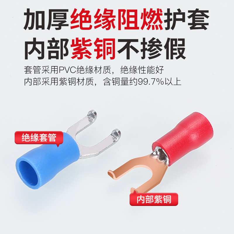 KT凯士通FSV1.25/2/5.5-4-5凸缘叉形预绝缘端头紫铜鼻冷压端子